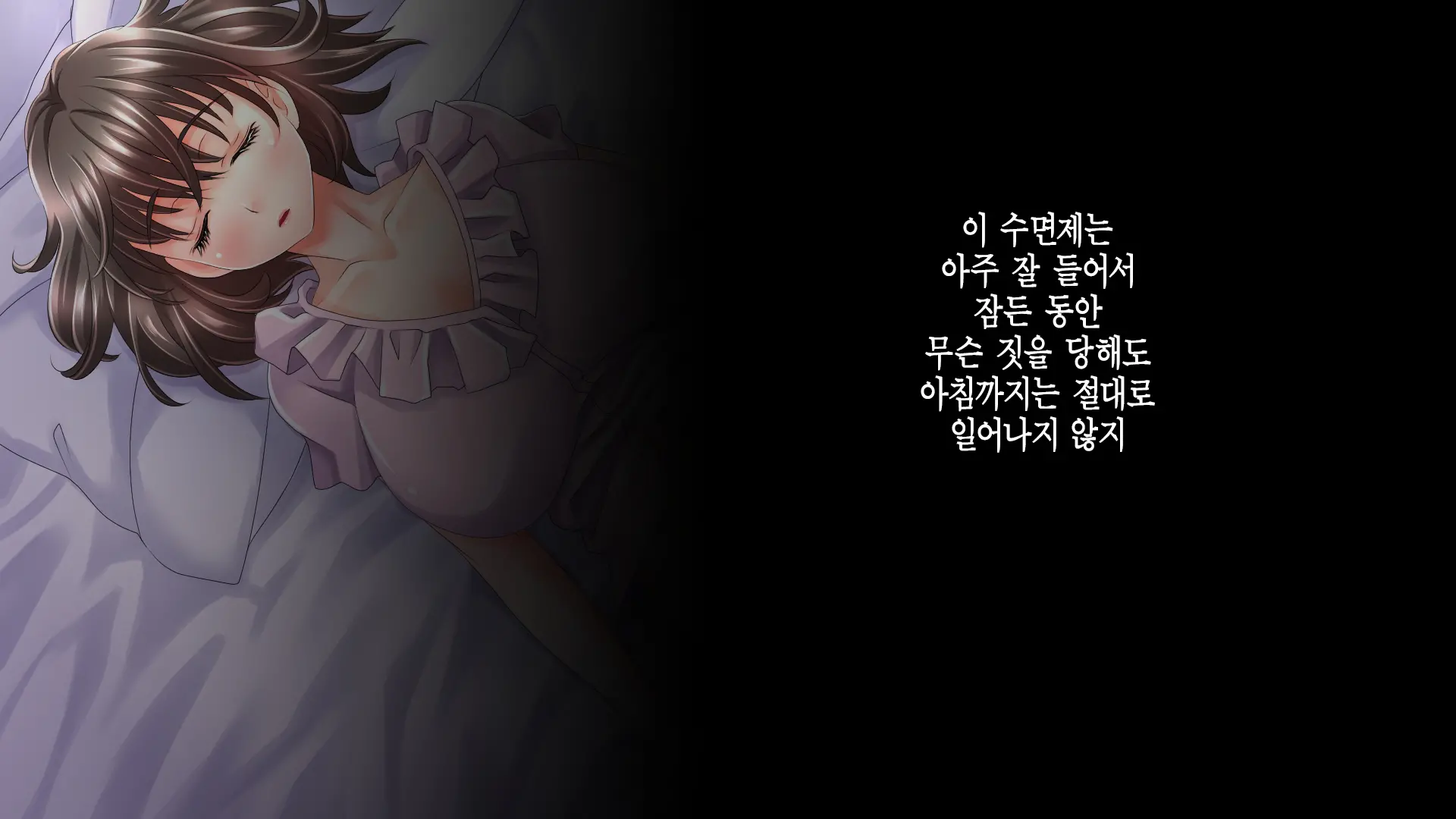Ane No Wasuregatami No Mei O Ore Wa Okashita ~Zenpen~ | 누나가 죽고 남긴 조카를 나는 범했다 ~전편~